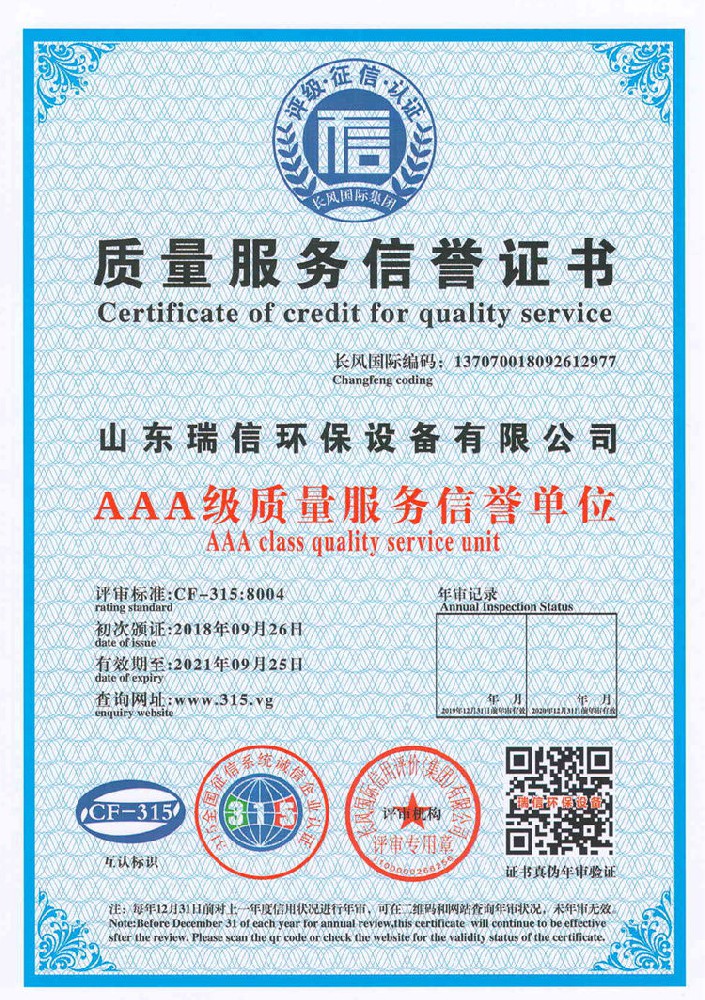 生活污水處理設備生產(chǎn)廠家