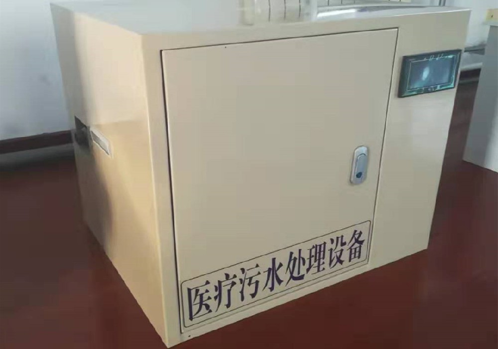 傳染病醫(yī)院污水處理設備